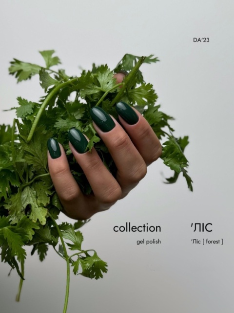 DA'23 GEL POLISH ‘FOREST, 8 ml – lakier hybrydowy (ciemna, butelkowa zieleń)